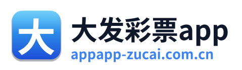 大发彩票app